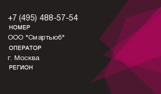 4954885754